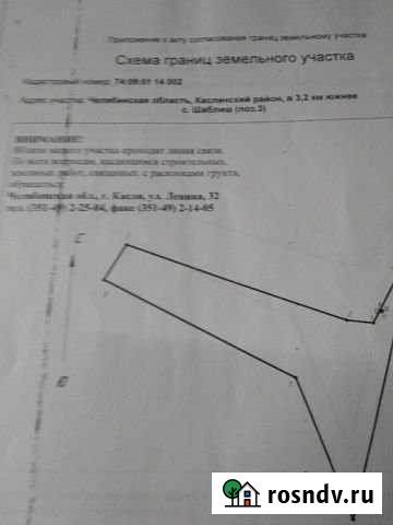 Участок СНТ, ДНП 72000 сот. на продажу в Тюбуке Тюбук - изображение 1