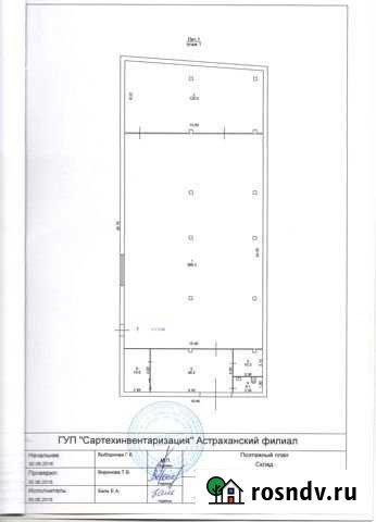 Складское помещение, 100 кв.м. Астрахань - изображение 1