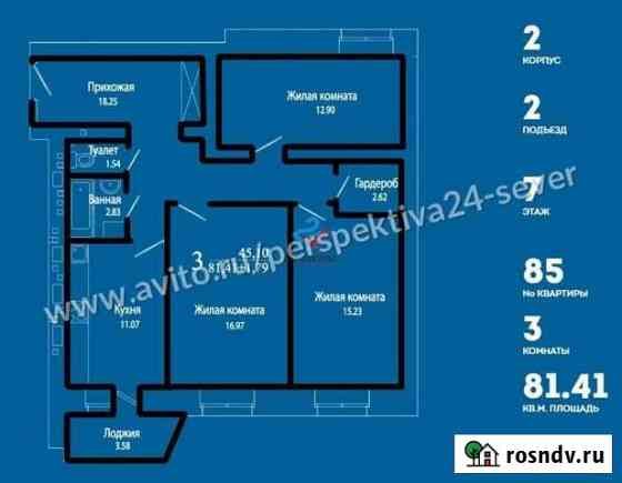 3-комнатная квартира, 81.4 м², 7/9 эт. на продажу в Северодвинске Северодвинск