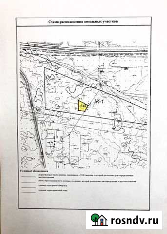 Участок ИЖС 10 сот. на продажу в Канске Канск - изображение 1