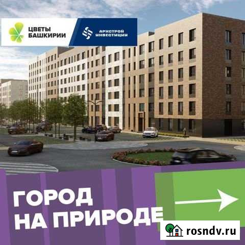 3-комнатная квартира, 84.9 м², 5/9 эт. на продажу в Уфе Уфа - изображение 1