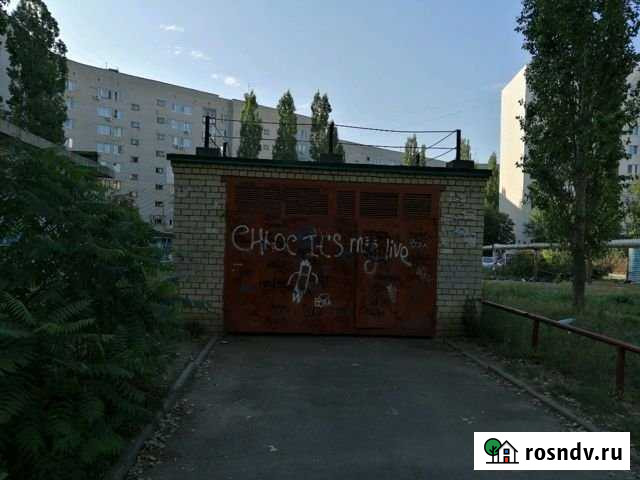 Гараж >30 м² на продажу в Саратове Саратов - изображение 1