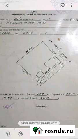 Участок ИЖС 803 сот. на продажу в Сальске Сальск - изображение 1
