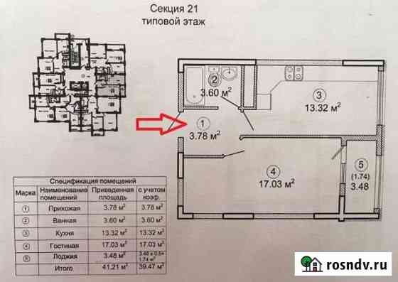 1-комнатная квартира, 41 м², 13/18 эт. на продажу в Мирном Мирное