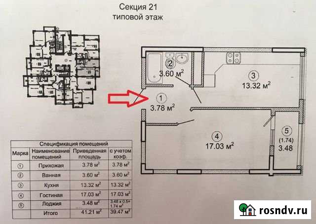 1-комнатная квартира, 41 м², 13/18 эт. на продажу в Мирном Мирное - изображение 1