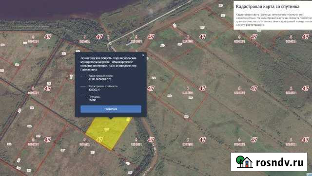 Участок СНТ, ДНП 551 сот. на продажу в Санкт-Петербурге Санкт-Петербург - изображение 1