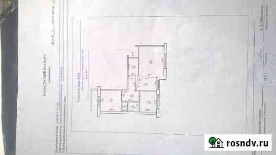 3-комнатная квартира, 65.5 м², 5/9 эт. на продажу в Оренбурге Оренбург