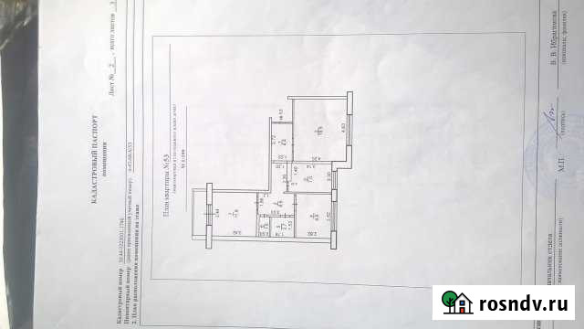 3-комнатная квартира, 65.5 м², 5/9 эт. на продажу в Оренбурге Оренбург - изображение 1