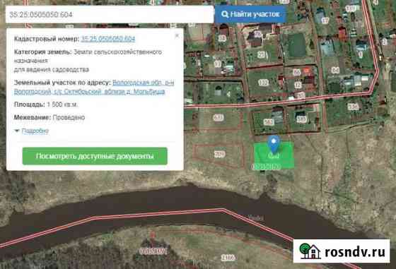 Участок ИЖС 15 сот. на продажу в Молочном Вологодской области Молочное