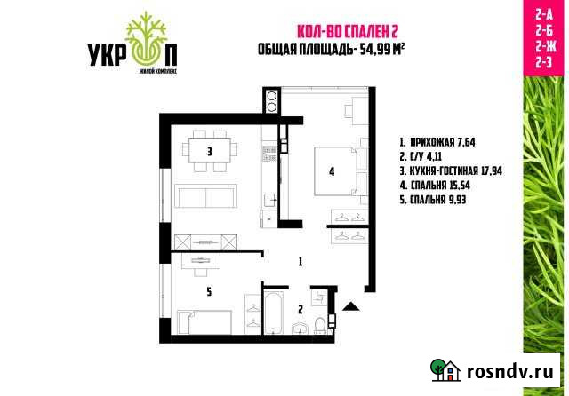 2-комнатная квартира, 54.9 м², 19/19 эт. на продажу в Астрахани Астрахань - изображение 1