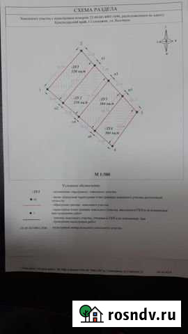 Участок ИЖС 3 сот. на продажу в Геленджике Геленджик - изображение 1