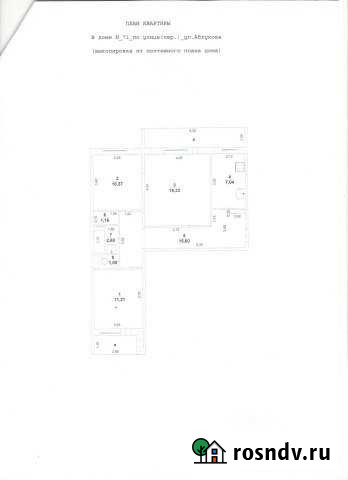 3-комнатная квартира, 72.6 м², 8/9 эт. на продажу в Ульяновске Ульяновск - изображение 1