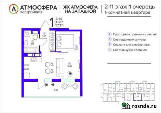 Квартира-студия, 37.6 м², 4/17 эт. на продажу в Брянске Брянск