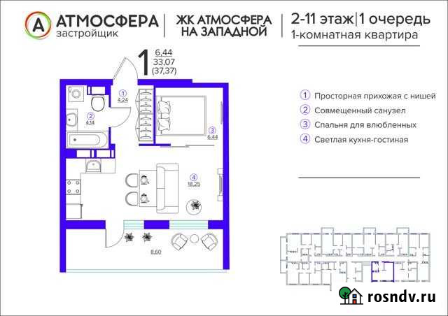 Квартира-студия, 37.6 м², 4/17 эт. на продажу в Брянске Брянск - изображение 1