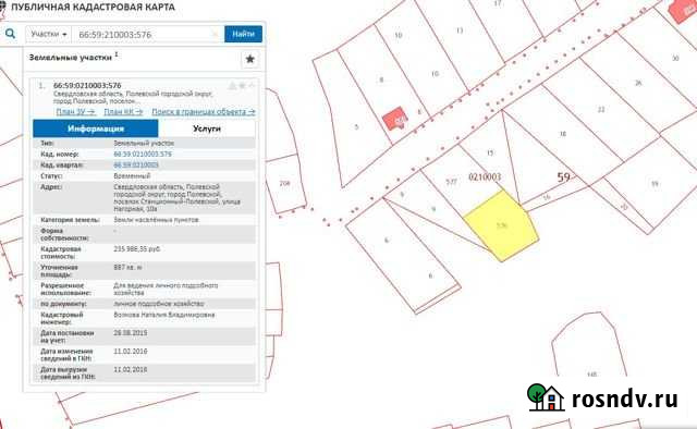 Участок ИЖС 8 сот. на продажу в Полевском Полевской - изображение 1