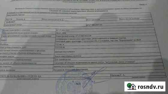 Участок СНТ, ДНП 8 сот. на продажу в Смоленске Смоленск