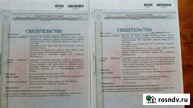 Участок СНТ, ДНП 13 сот. на продажу в Альметьевске Альметьевск - изображение 1