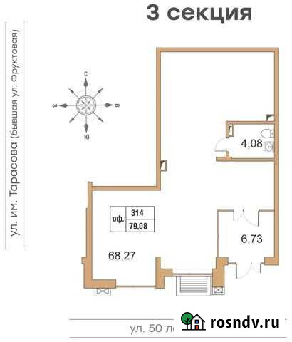 Помещение свободного назначения, 79.08 кв.м. Ижевск - изображение 1