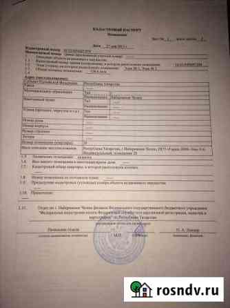 Гараж >30 м² на продажу в Набережных Челнах Набережные Челны