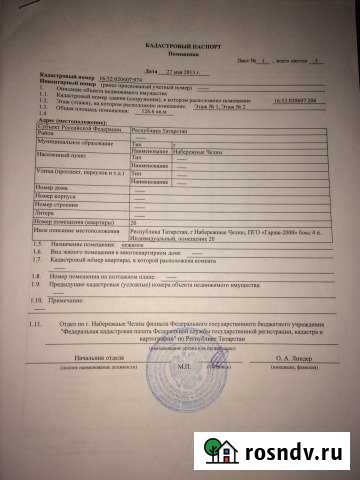 Гараж >30 м² на продажу в Набережных Челнах Набережные Челны - изображение 1