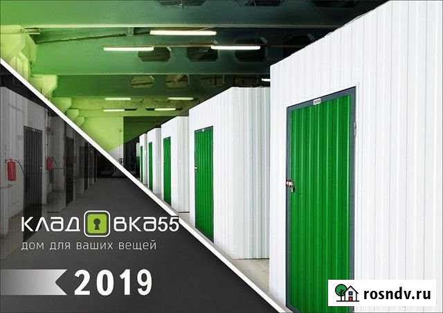 Складское помещение, 5 кв.м. Омск - изображение 1