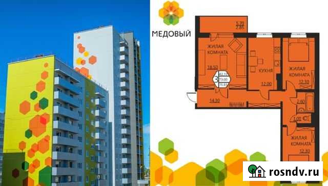 3-комнатная квартира, 75.9 м², 4/16 эт. на продажу в Кондратово Кондратово - изображение 1