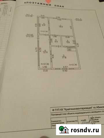 Дом 66 м² на участке 50 сот. на продажу в Мингрельской Мингрельская - изображение 1