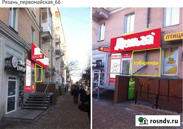 Г. Рязань, Торговое помещение, 34 кв.м. Рязань - изображение 1