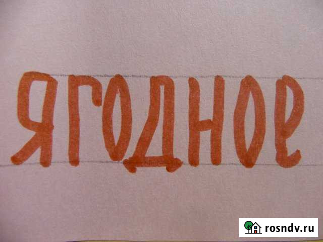 Участок ИЖС 10 сот. на продажу в Тольятти Тольятти - изображение 1