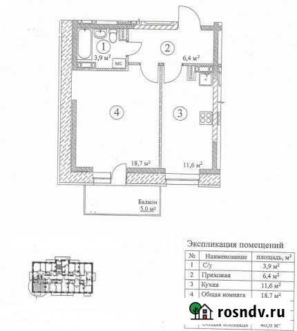 1-комнатная квартира, 40.6 м², 5/16 эт. на продажу в Ангарске Ангарск - изображение 1