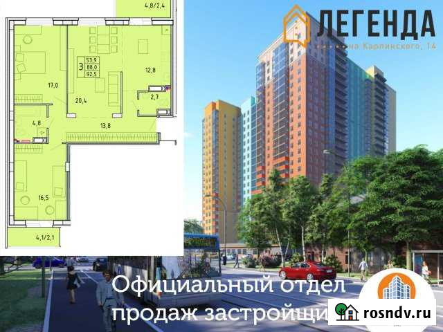 3-комнатная квартира, 92.5 м², 14/25 эт. на продажу в Перми Пермь - изображение 1