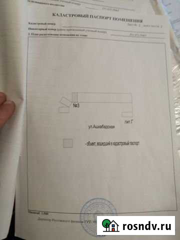 Гараж 20 м² на продажу в Реутове Реутов - изображение 1