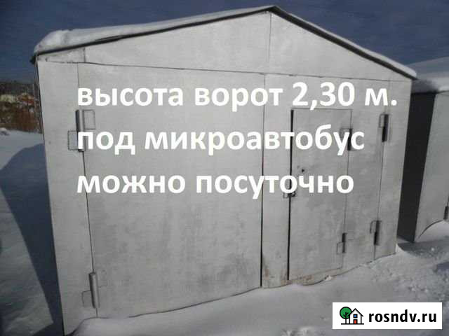 Гараж 24 м² в аренду в Мурманске Мурманск - изображение 1