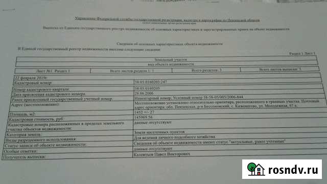 Участок ИЖС 15 сот. на продажу в Чемодановке Чемодановка - изображение 1
