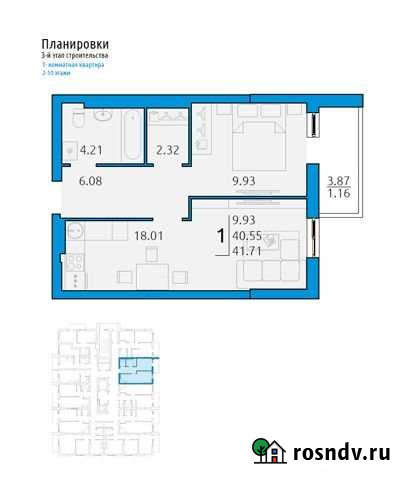 1-комнатная квартира, 40.6 м², 8/16 эт. на продажу в Димитровграде Димитровград - изображение 1
