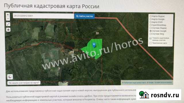 Участок СНТ, ДНП 77000 сот. на продажу в Серышево Серышево - изображение 1
