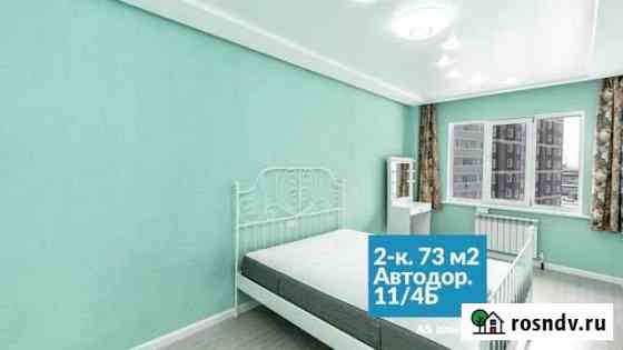 2-комнатная квартира, 72.7 м², 4/9 эт. на продажу в Якутске Якутск