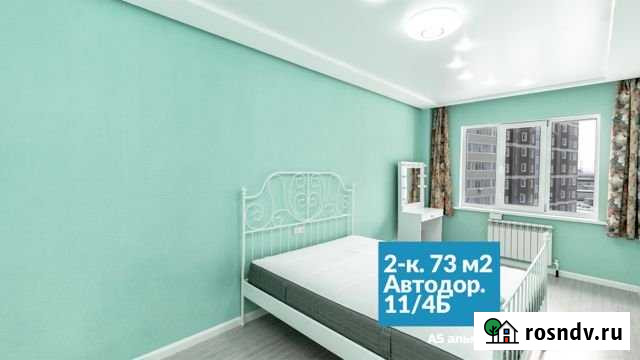 2-комнатная квартира, 72.7 м², 4/9 эт. на продажу в Якутске Якутск - изображение 1