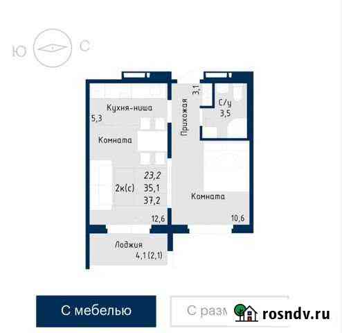 1-комнатная квартира, 37 м², 16/18 эт. на продажу в Барнауле Барнаул