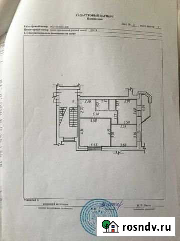 2-комнатная квартира, 54.2 м², 2/6 эт. на продажу в Пскове Псков - изображение 1