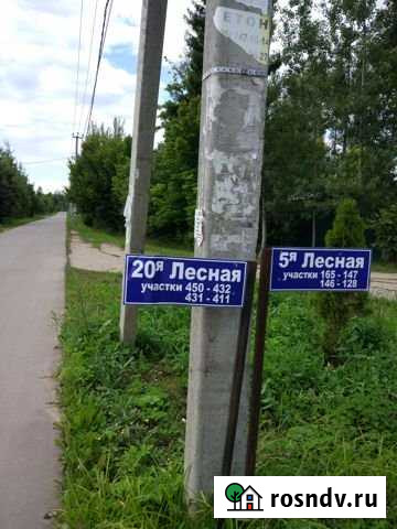 Участок СНТ, ДНП 24 сот. на продажу в Высоковске Высоковск - изображение 1