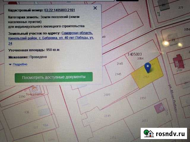 Участок ИЖС 10 сот. на продажу в Кинеле Кинель - изображение 1