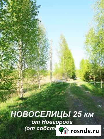 Участок ИЖС 15 сот. на продажу в Пролетарии Пролетарий - изображение 1