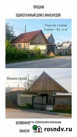 Дом 85 м² на участке 5 сот. на продажу в Ачинске Ачинск - изображение 1