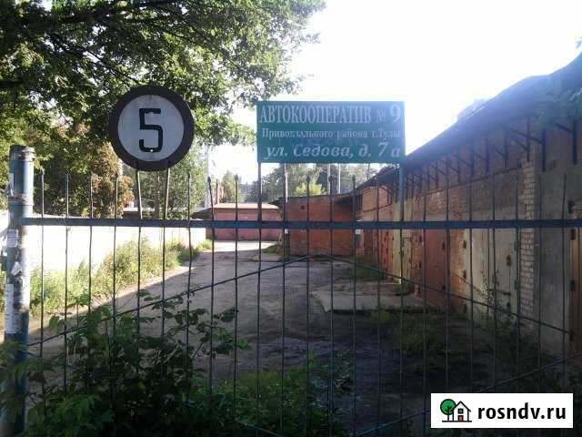 Гараж 18 м² на продажу в Туле Тула - изображение 1