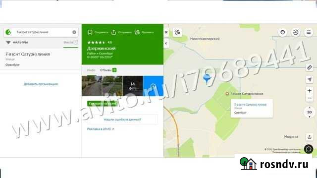 Участок СНТ, ДНП 12 сот. на продажу в Оренбурге Оренбург - изображение 1