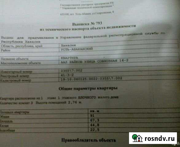 Дом 91 м² на участке 15 сот. на продажу в Белом Яре Республики Хакасия Белый Яр - изображение 1
