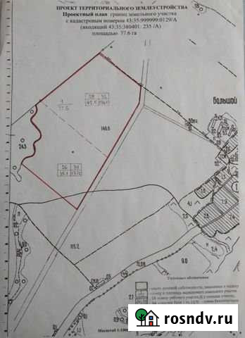 Участок СНТ, ДНП 776000 сот. на продажу в Уржуме Уржум - изображение 1