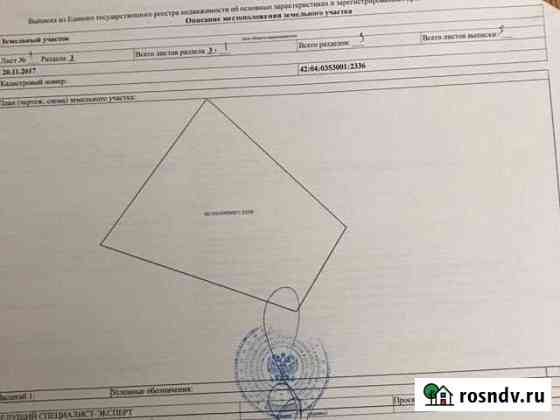 Участок ИЖС 10 сот. на продажу в Кемерово Кемерово