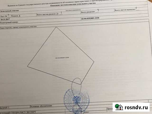 Участок ИЖС 10 сот. на продажу в Кемерово Кемерово - изображение 1